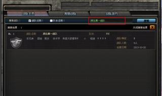 cf战队加入 cf战队加入